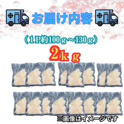 【佐賀県ブランド鶏使用】低温調理済 ありたどりサラダチキン 2kg(1P約100g～130g)