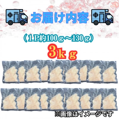 【佐賀県ブランド鶏使用】低温調理済 ありたどりサラダチキン 3kg(1P約100g～130g)