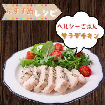がっつり!!食べちゃおう!いろいろな料理に大活躍　佐賀県ブランド鶏　ありたどりむね肉2kg×4袋