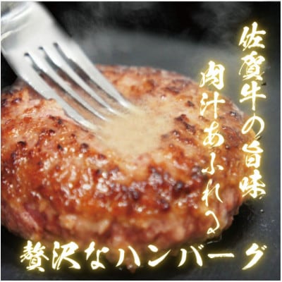 【佐賀牛100%使用】お肉屋さんの手ごねジューシー生ハンバーグ180g×3個