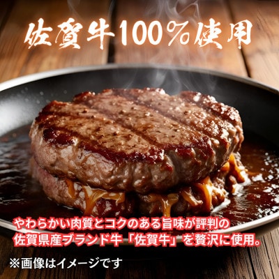 【佐賀牛100%使用】お肉屋さんの手ごねジューシー生ハンバーグ180g×8個