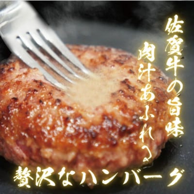 【佐賀牛100%使用】お肉屋さんの手ごねジューシー生ハンバーグ180g×8個