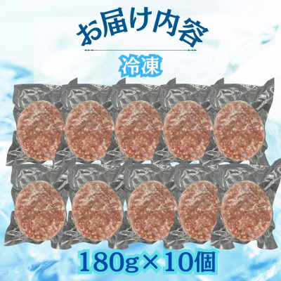 【佐賀牛100%使用】お肉屋さんの手ごねジューシー生ハンバーグ180g×10個