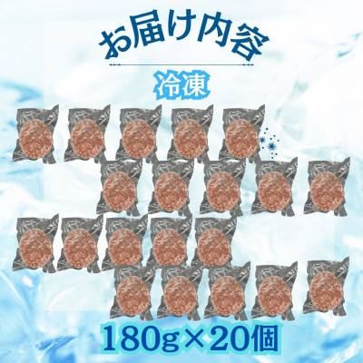 【佐賀牛100%使用】お肉屋さんの手ごねジューシー生ハンバーグ180g×20個