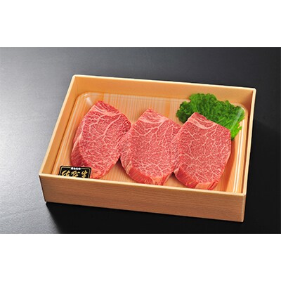 佐賀牛シャトーブリアンステーキ1枚&ヒレステーキ2枚セット総量600gセット(伊万里市)