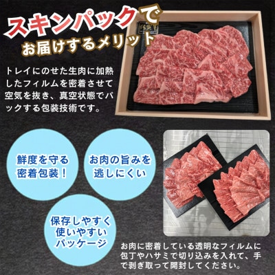佐賀牛 特選ロース焼肉 400g (伊万里市)