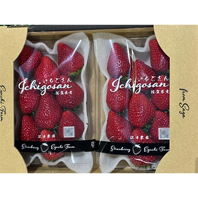 江口農園の『こだわり』いちごさん 約240g×4パック(伊万里市)