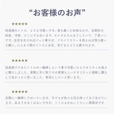 信楽焼・明山のとなりのトトロ一輪挿し totoro-10