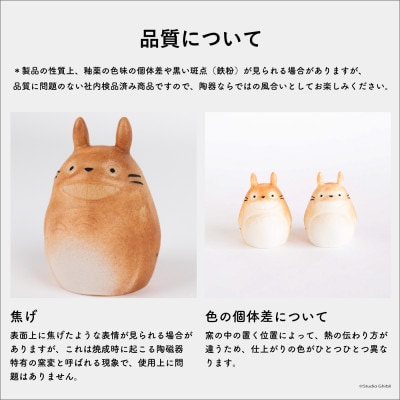 信楽焼・明山のとなりのトトロ ほんのり灯(LEDライト付)totoro-06