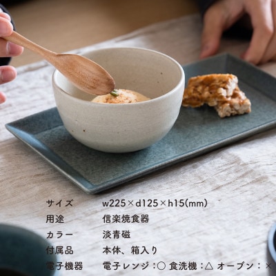 信楽焼・明山の長皿(淡青磁)　s18-di16-A8