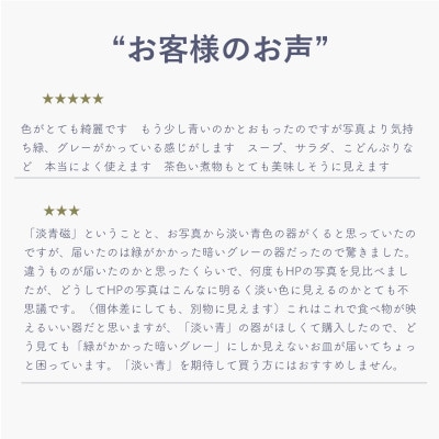 信楽焼・明山の　ボウルM　淡青磁　2個セット　s18-wa10