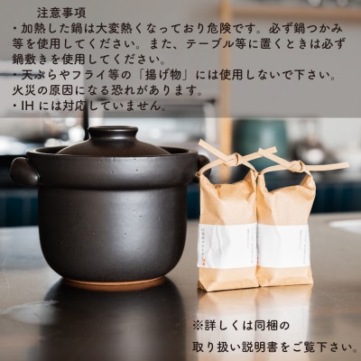 信楽焼・明山の　ごはん土鍋2合炊き　mei-02
