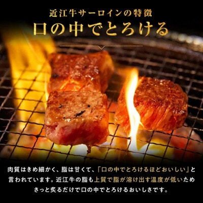 近江牛サーロインステーキ用　250g×2枚