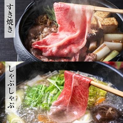 近江牛ロースすき焼きしゃぶしゃぶ用　500g