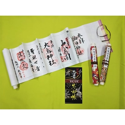 甲賀流忍者朱印帳(黒・赤)