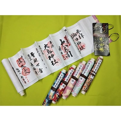 甲賀流忍者朱印帳(黒・赤)