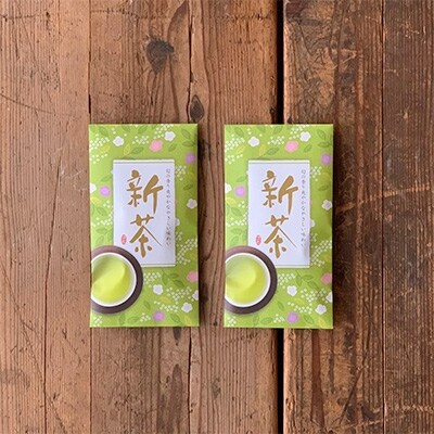 季節限定!日本茶発祥の地から贈る若々しい新茶【100g×2　約40杯分】
