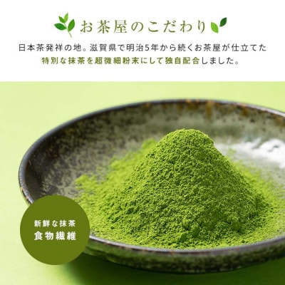 滋賀県産【お茶屋がつくる 抹茶プロテイン】900g(約1ヵ月分)シェイカー付