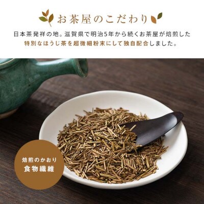 お茶屋がつくる　ほうじ茶プロテイン900g×3