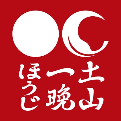 【130杯分】土山一晩ほうじ茶リーフ×5袋