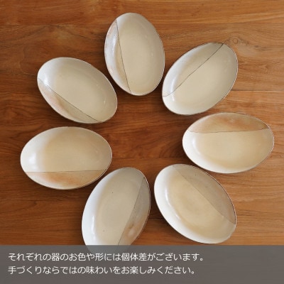 信楽焼 カレー皿ペアセット【古谷製陶所】