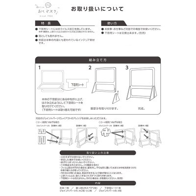 西川　おくマスク(パーテーション)　GO01009045300　56cm幅