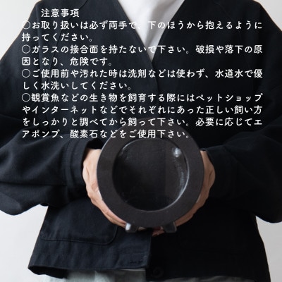 信楽焼・明山の　丸水槽・小(黒)aqua-03s