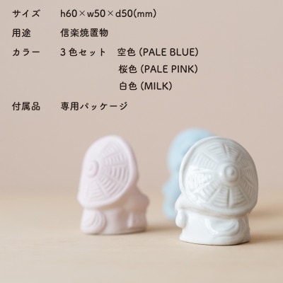 信楽焼・明山の手のひらサイズのたぬき SHIGA☆LUCKY　3色セット