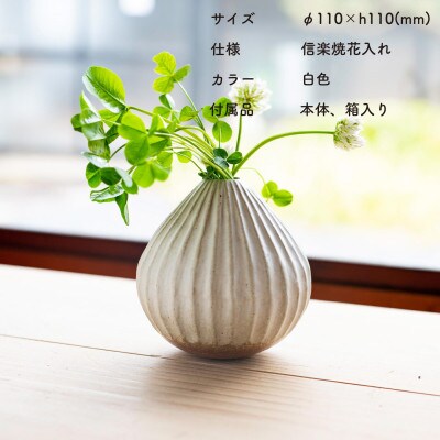 信楽焼・明山のコドモノ　倒れにくい花入れ　codomono-07