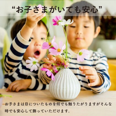 信楽焼・明山のコドモノ　倒れにくい花入れ　codomono-07