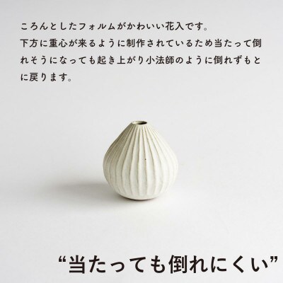 信楽焼・明山のコドモノ　倒れにくい花入れ　codomono-07