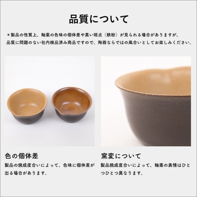 信楽焼・明山のレンジ蒸し鉢　(飴色)　mei-03BW