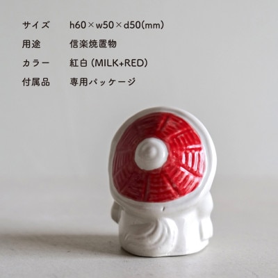信楽焼・明山の　SHIGA☆LUCKY 紅白　lucky-03re