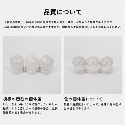 信楽焼・明山の　SHIGA☆LUCKY 金彩　lucky-03go