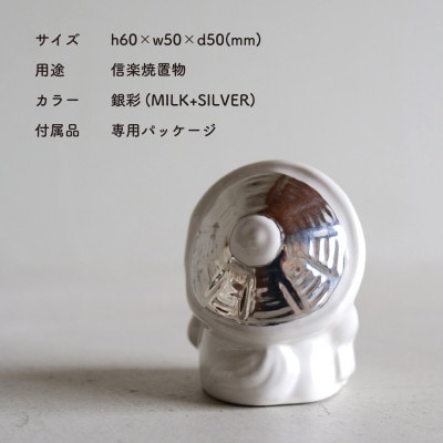 信楽焼・明山の　SHIGA☆LUCKY 銀彩　lucky-03si