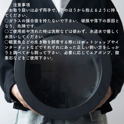 信楽焼・明山の　丸水槽・大(黒)aqua-01s