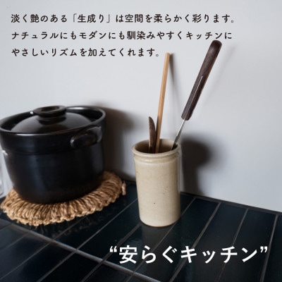 信楽焼・明山の　ツールスタンド　小(生成り) mei-13