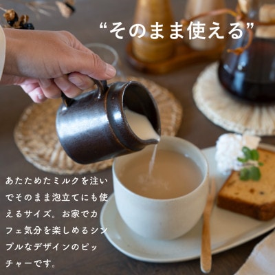信楽焼・明山の　ドレッシングピッチャー(鉄茶)mei-06