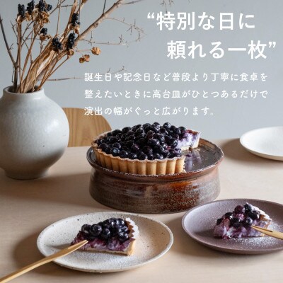 信楽焼・明山の　高台皿(飴色)mei-04
