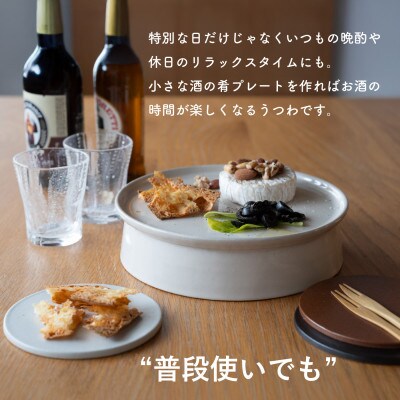 信楽焼・明山の　高台皿(白)mei-05