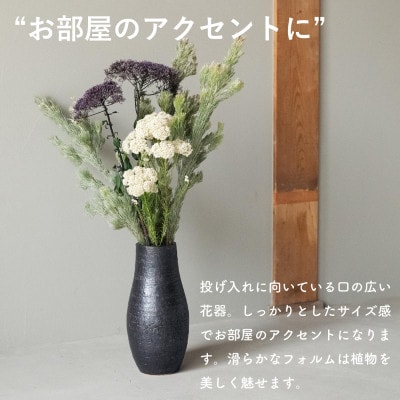 [HIBI] 投げ入れ花器　黒　hb_04b