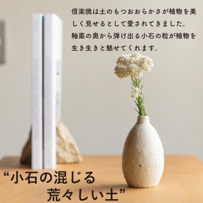 [HIBI] 一輪挿し　白　hb_03w