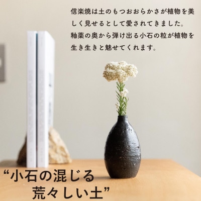 [HIBI] 一輪挿し　黒　hb_03b