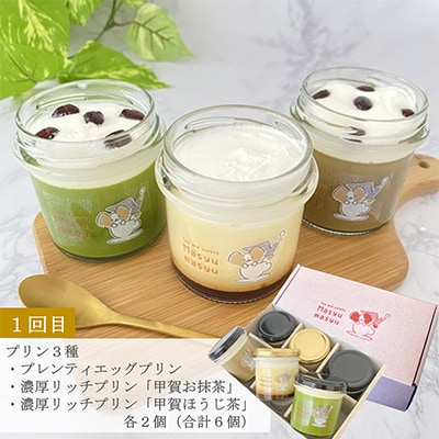 【毎月定期便】お茶カフェの人気スイーツ詰め合わせコース全3回