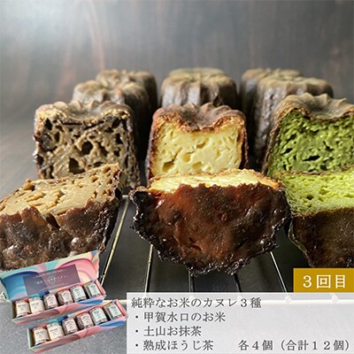 【毎月定期便】お茶カフェの人気スイーツ詰め合わせコース全3回