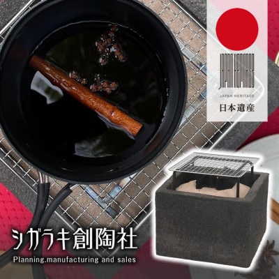 信楽焼 火鉢 hibako | 滋賀県甲賀市 | ふるさと納税サイト「さと