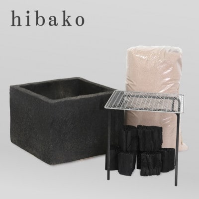 信楽焼 火鉢 hibako