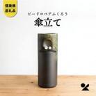 信楽焼・明山の　ビードロペアふくろう傘立　B155-01