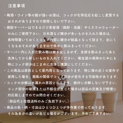 信楽焼・明山の　焼酎サーバー木立仲良しふくろう 2.2L　s10-3