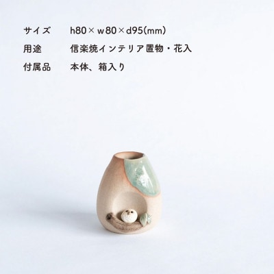 信楽焼・明山の　枝乗りふくろうミニ花入　hc-22